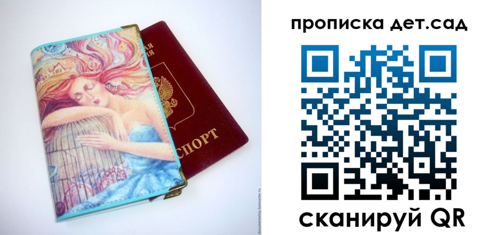 прописка в Шилке