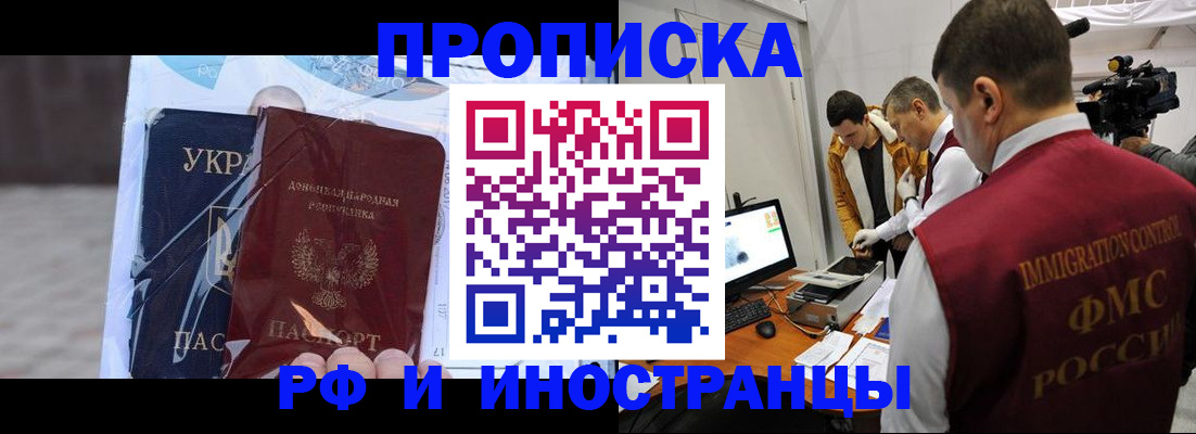 прописка для кредита в Шилке