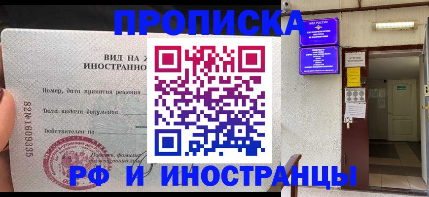 временная регистрация госуслуги в Шилке