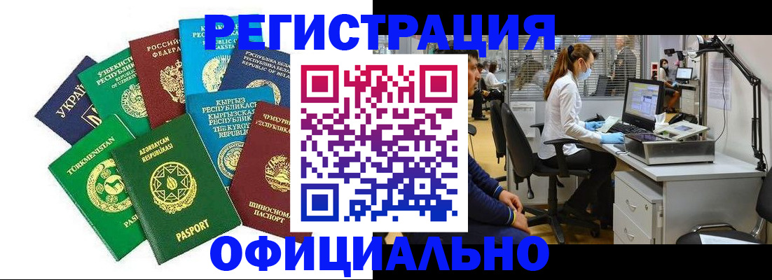прописка для военкомата в Шилке