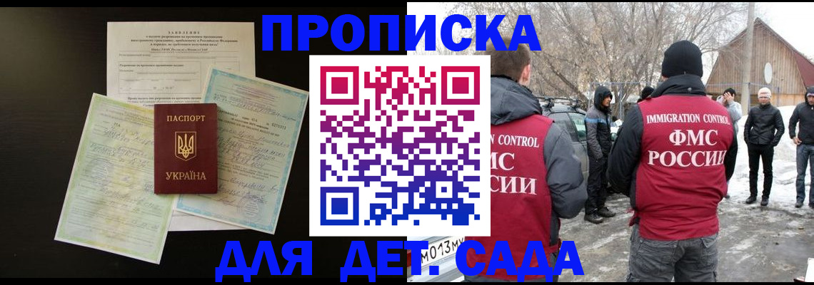 прописка регистрация в Шилке